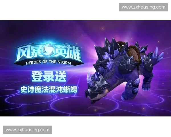 风暴英雄新增坐骑购买系统上线 快速提升战场移动与视觉体验
